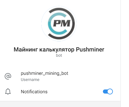 pushminer