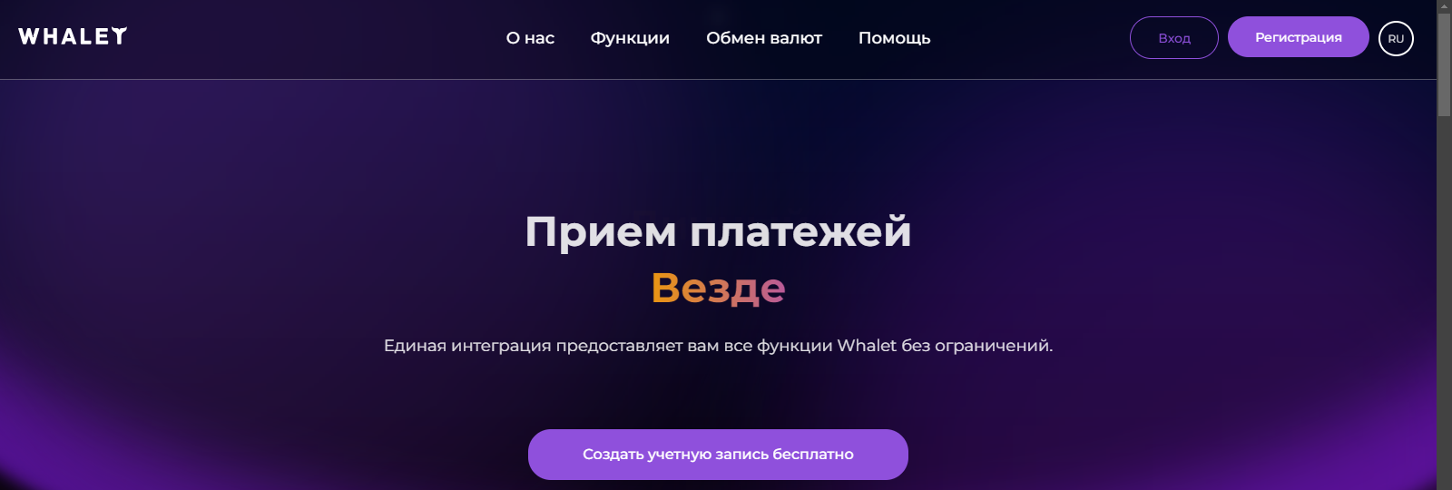 wallet кошелек whalet io