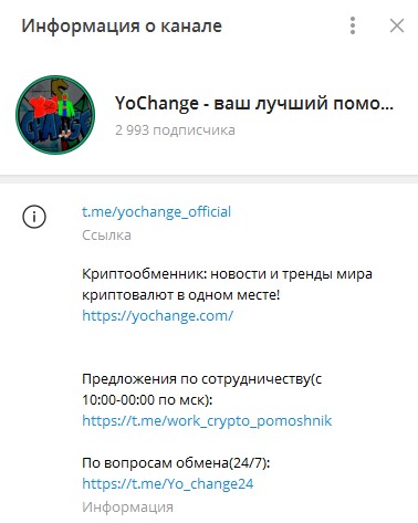 yochange отзывы