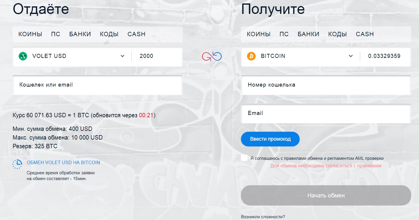 YoChange ваш лучший помощник в мире крипты