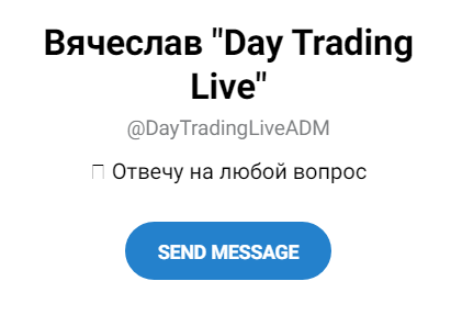 day trading live отзывы