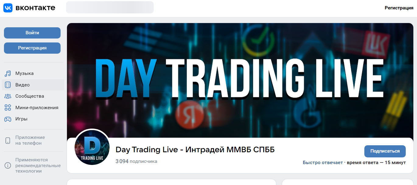 day trading live телеграм